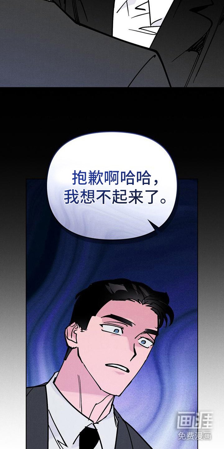 第14章：想不起来了
