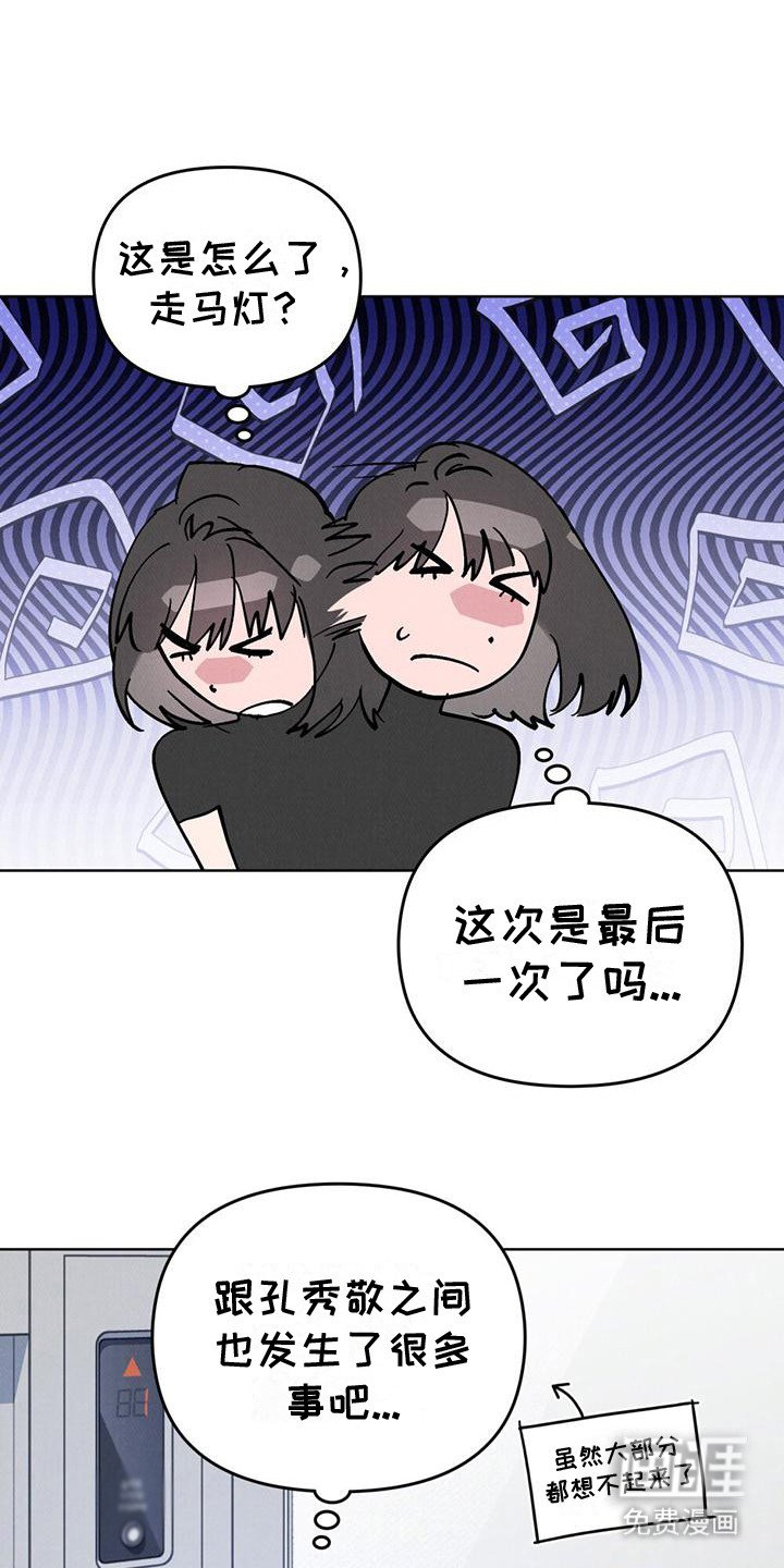 第15章：辞职信