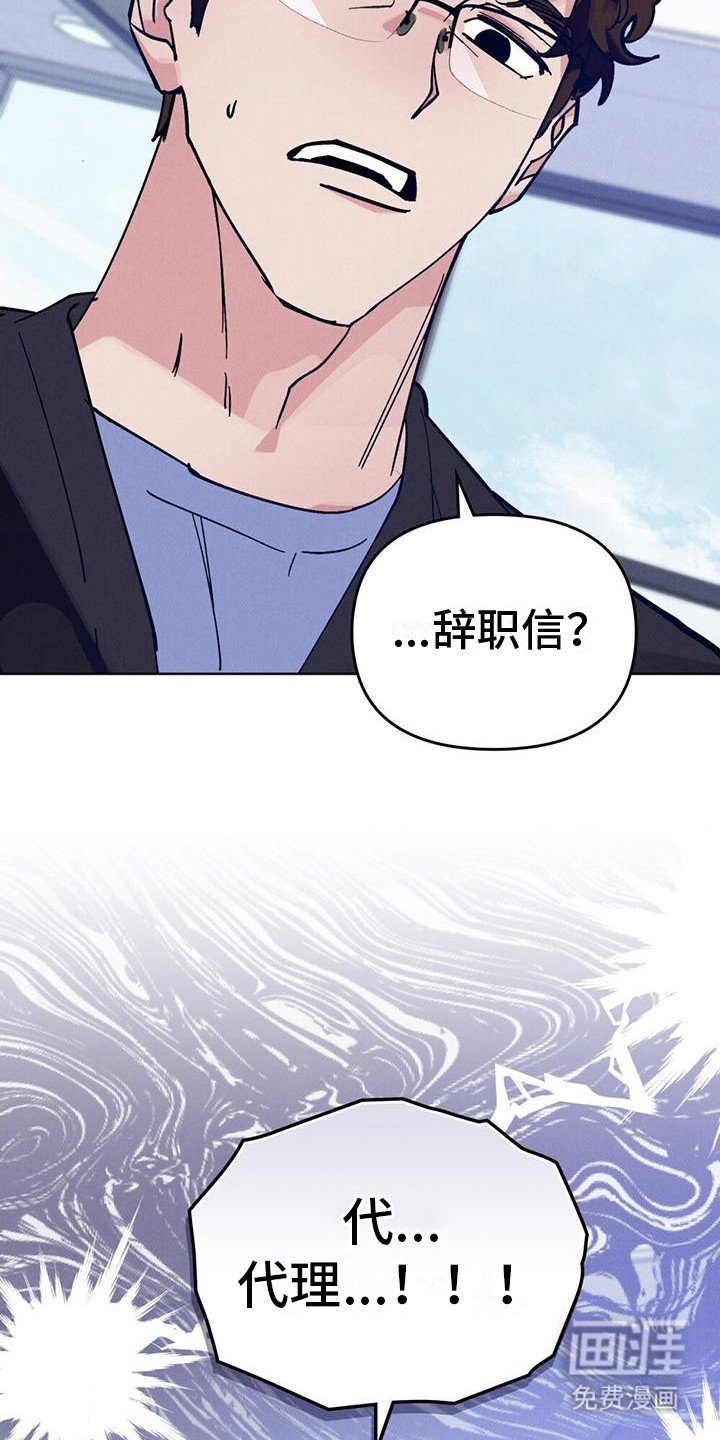 第15章：辞职信