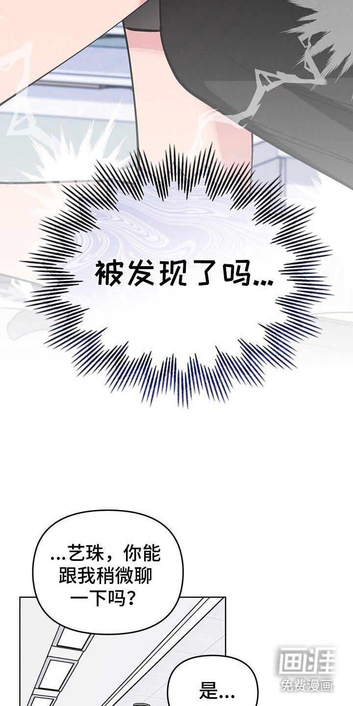 第15章：辞职信