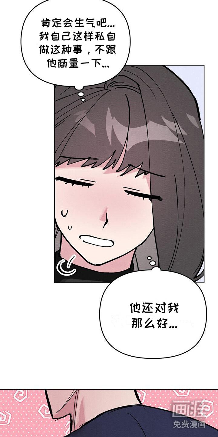 第15章：辞职信