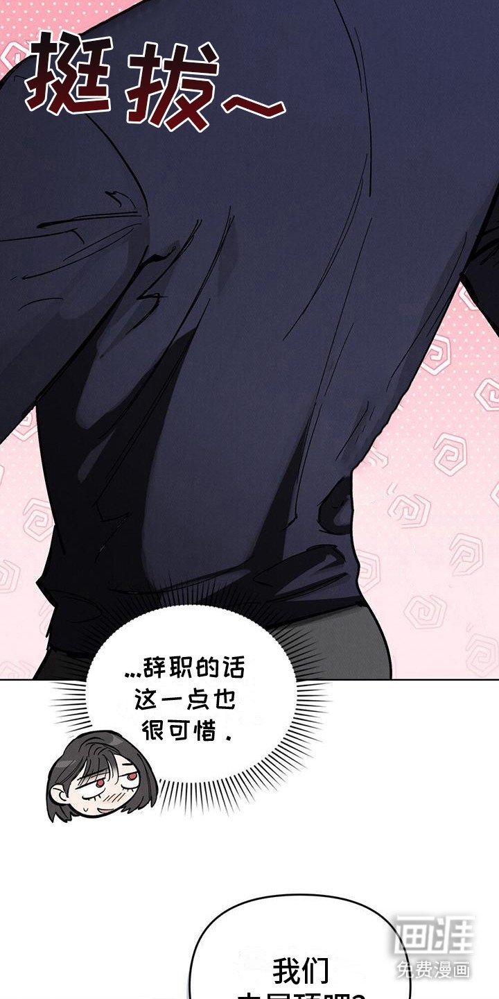 第15章：辞职信