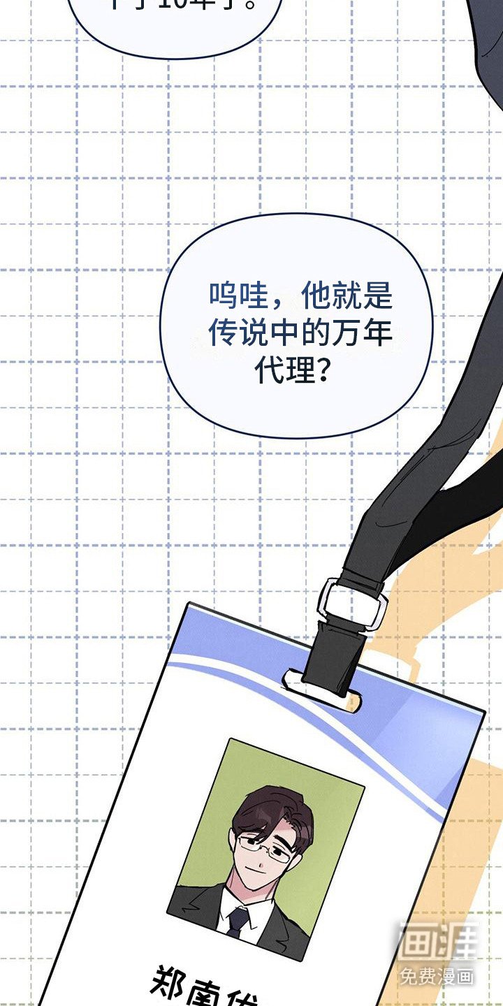 第16章：完美男人