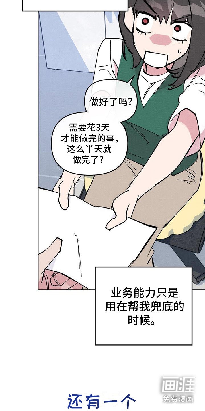 第16章：完美男人