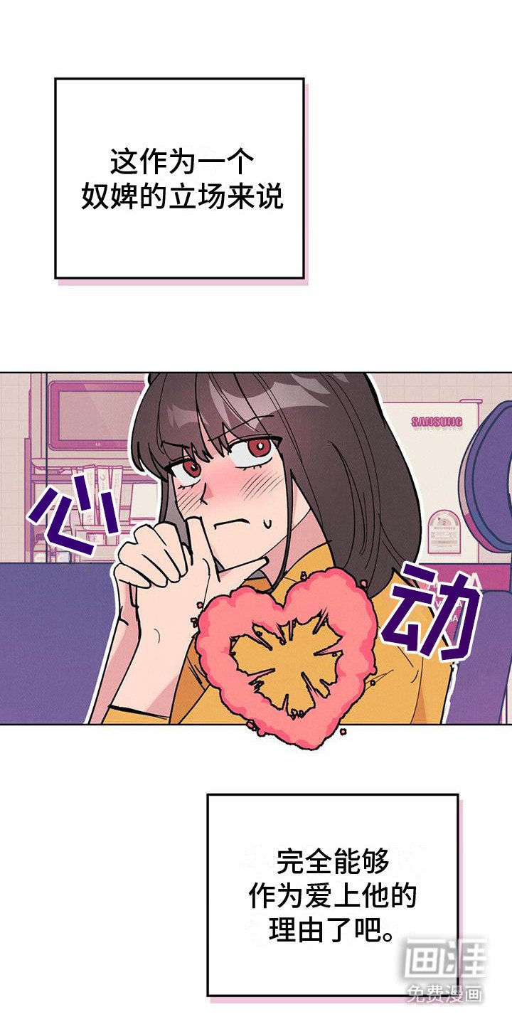 第16章：完美男人
