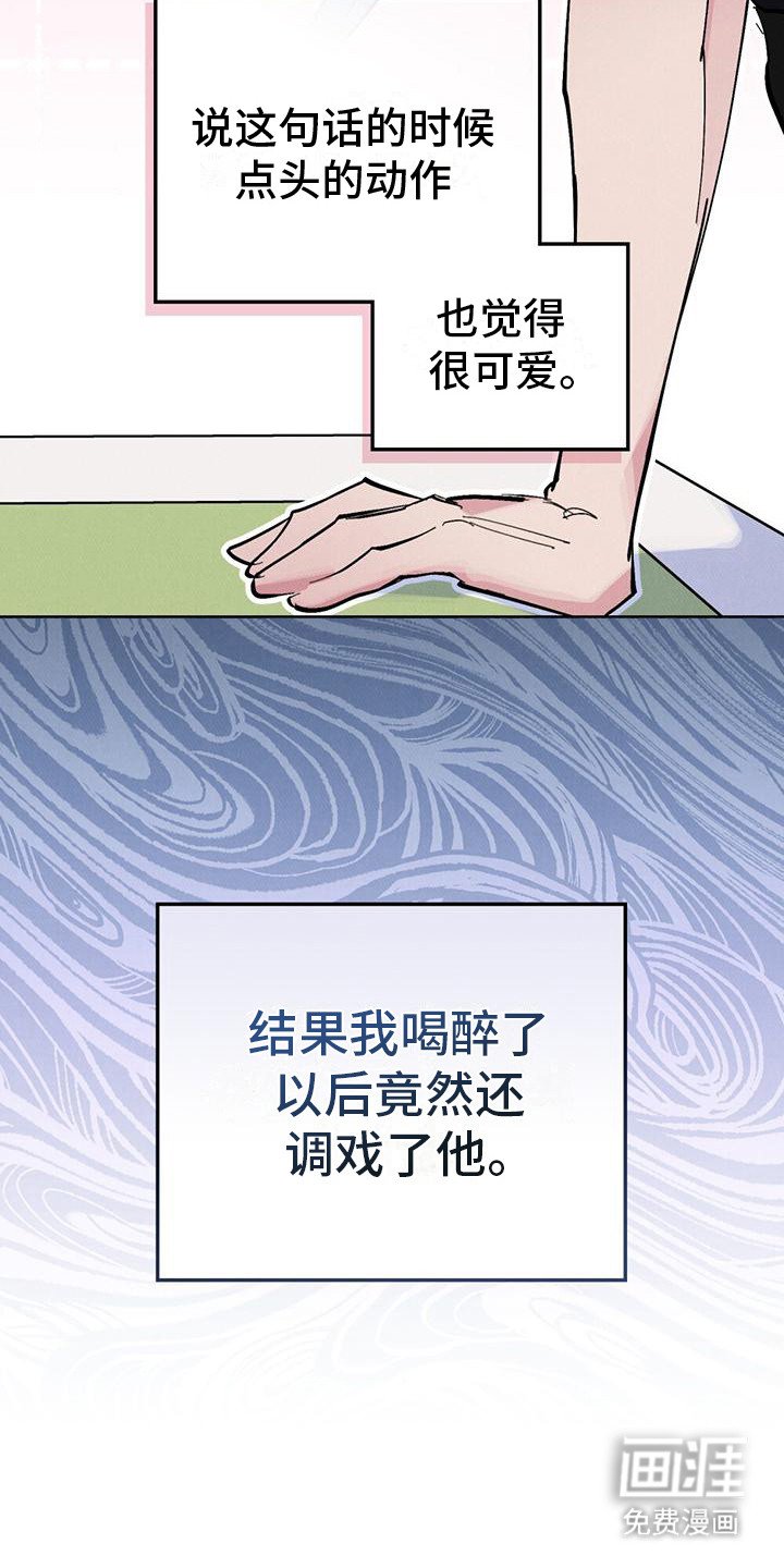 第16章：完美男人