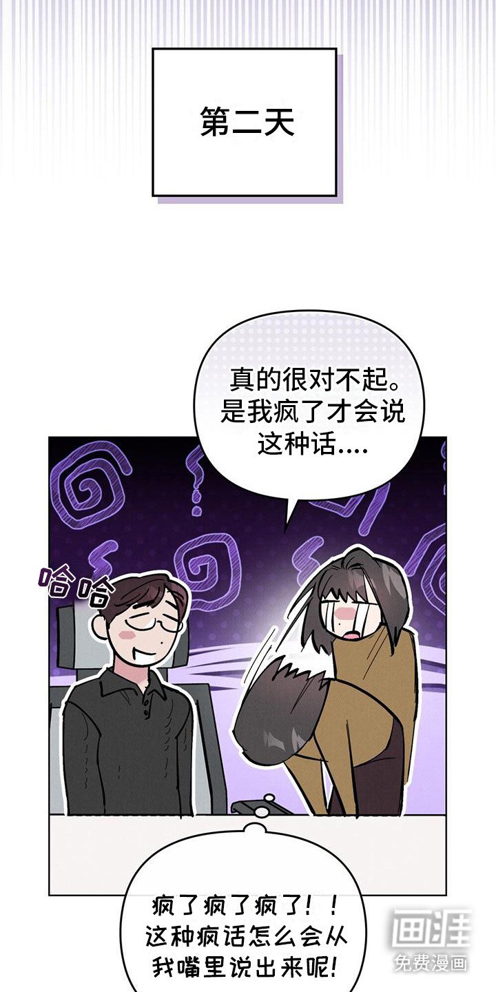 第16章：完美男人