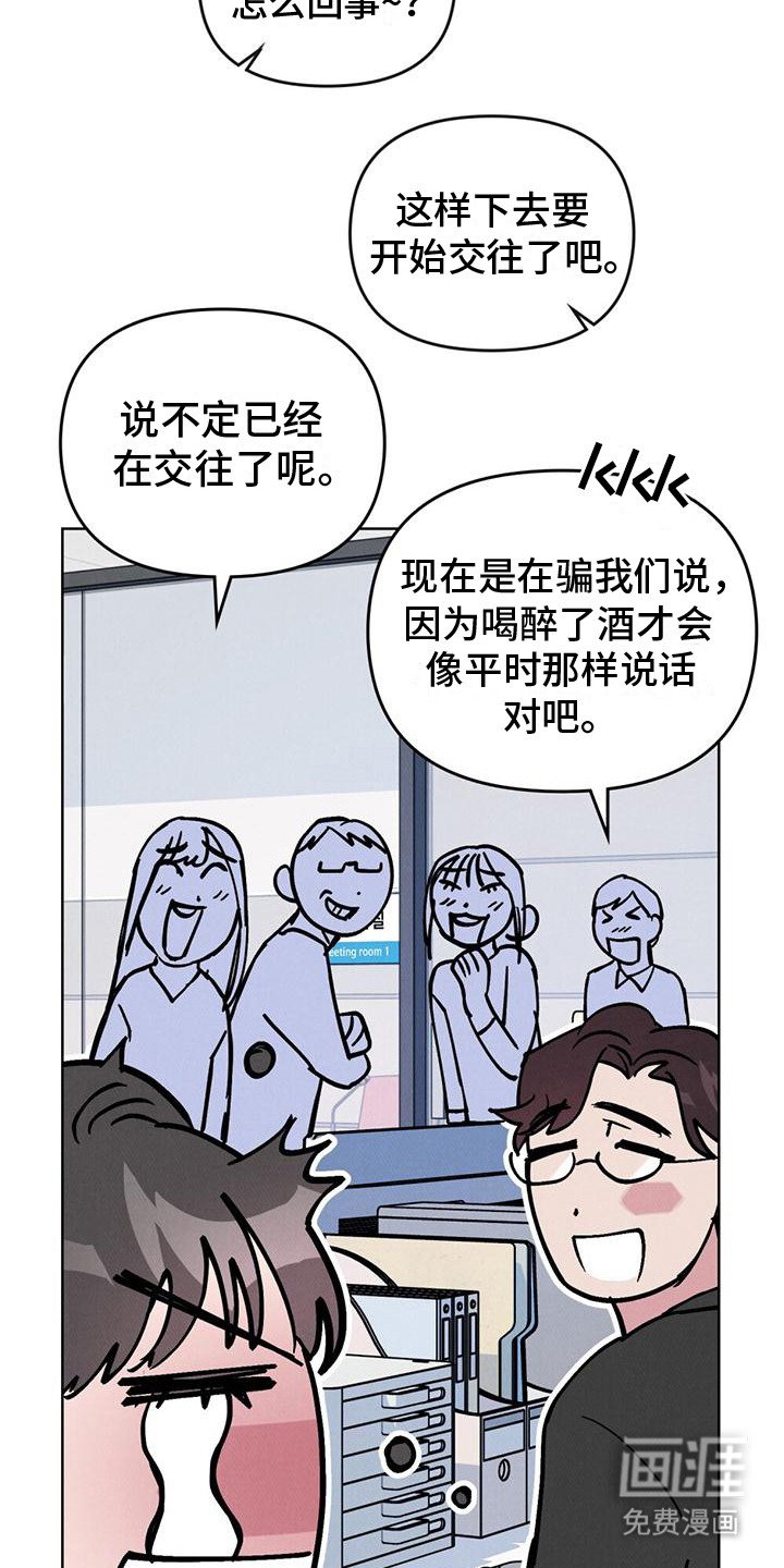 第16章：完美男人