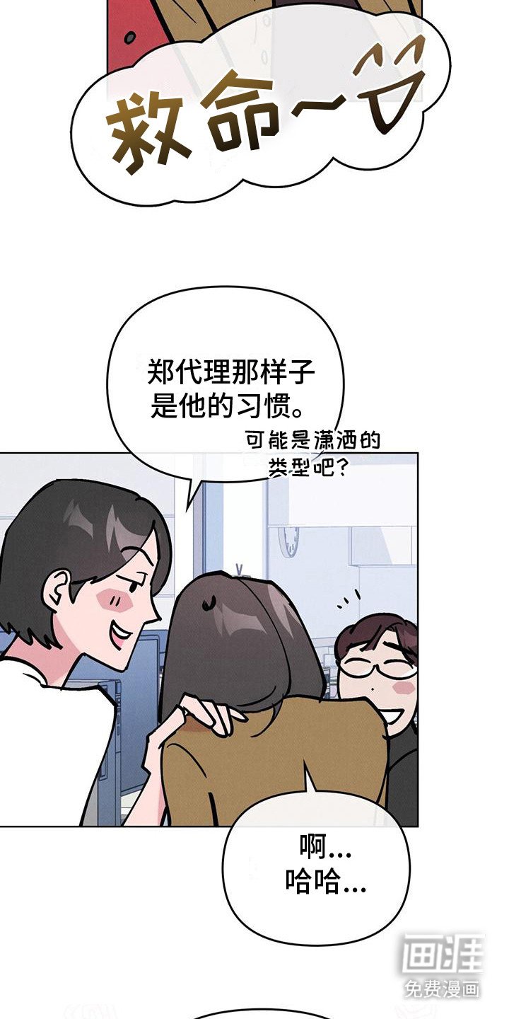 第17章：尴尬