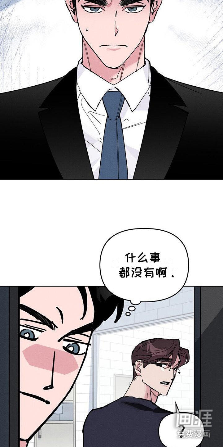 第17章：尴尬