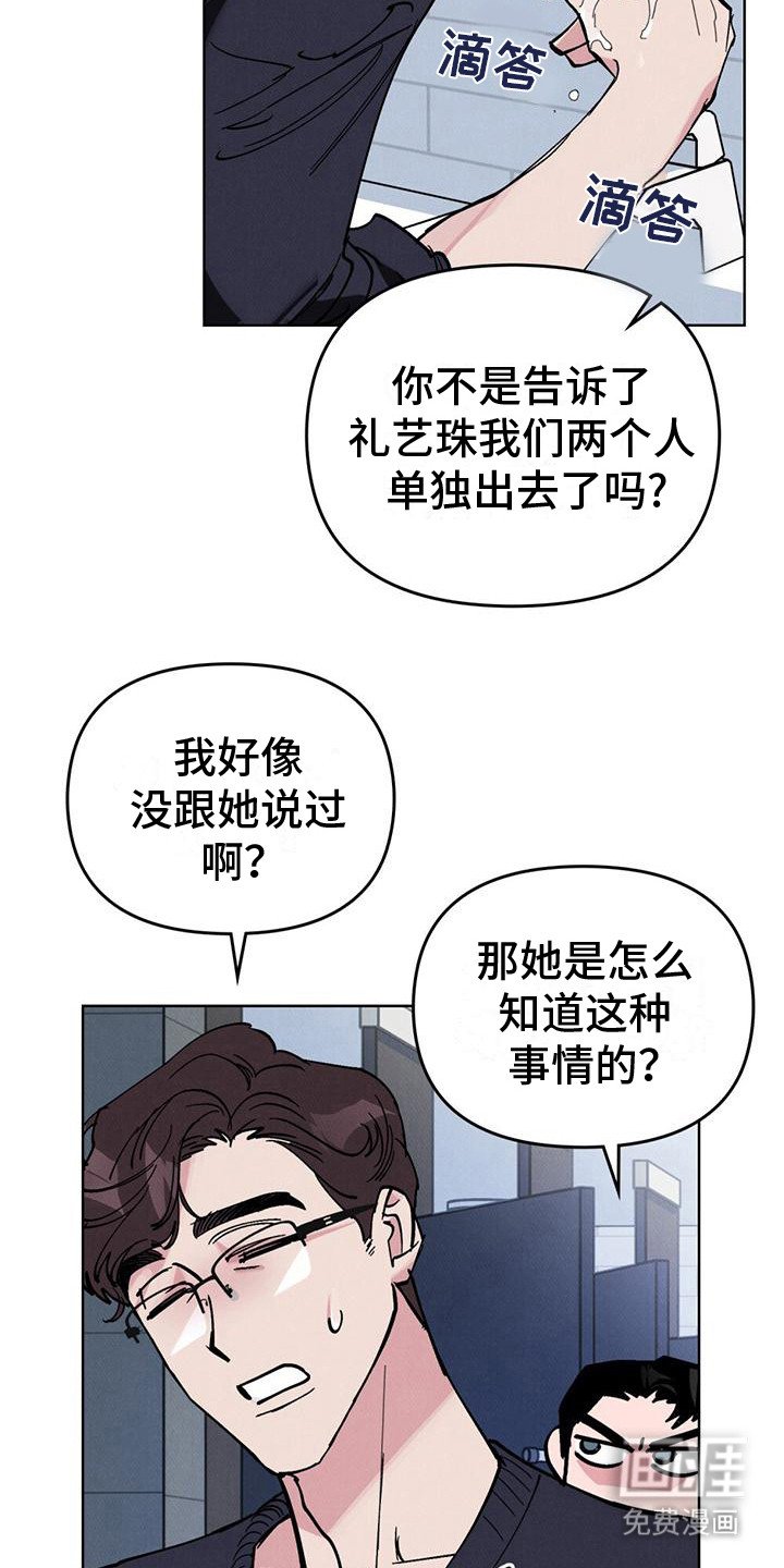 第17章：尴尬
