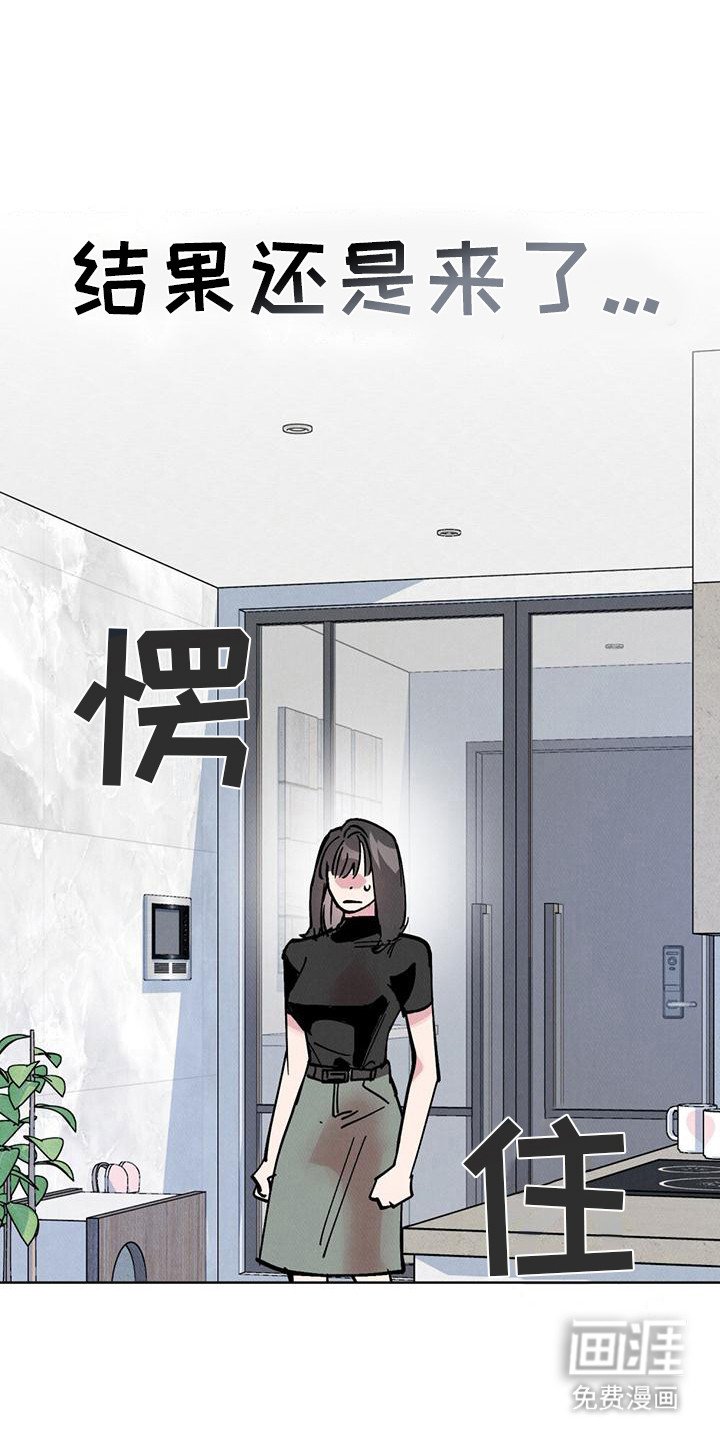 第19章：脸红