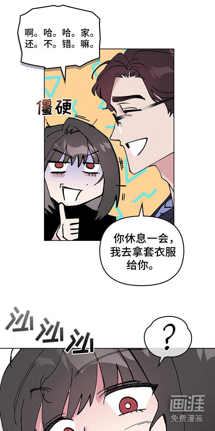 第19章：脸红