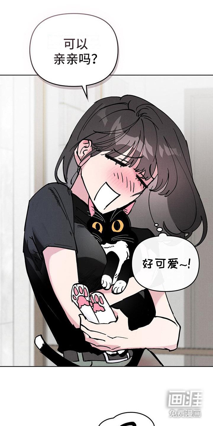 第19章：脸红