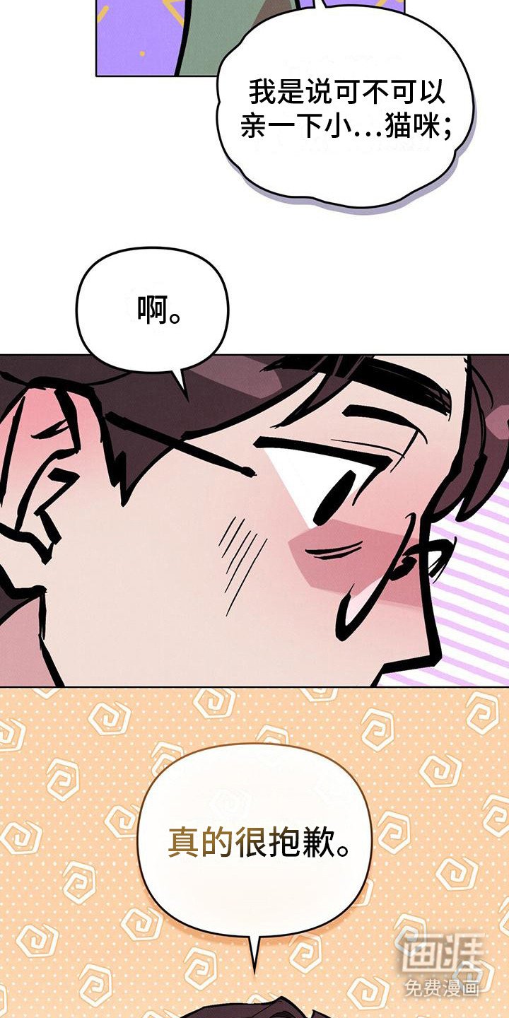 第19章：脸红