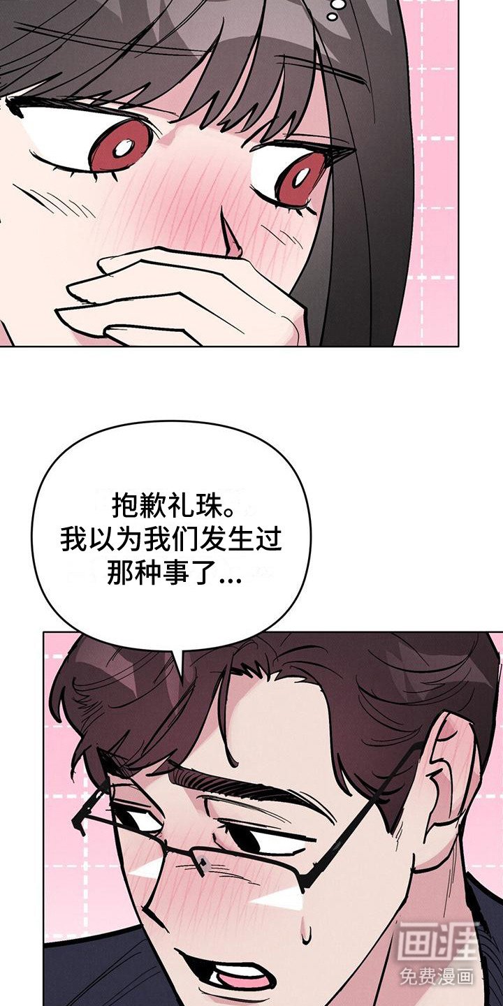 第19章：脸红