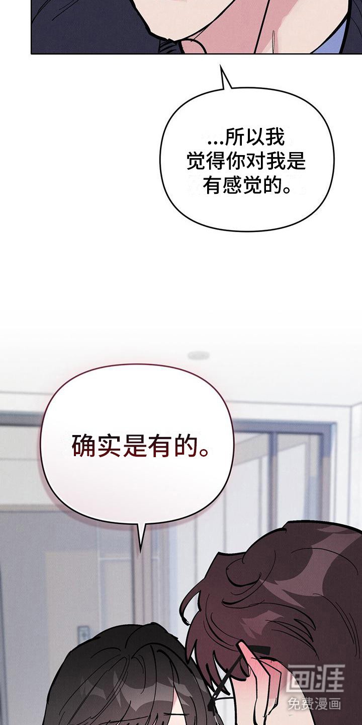 第19章：脸红