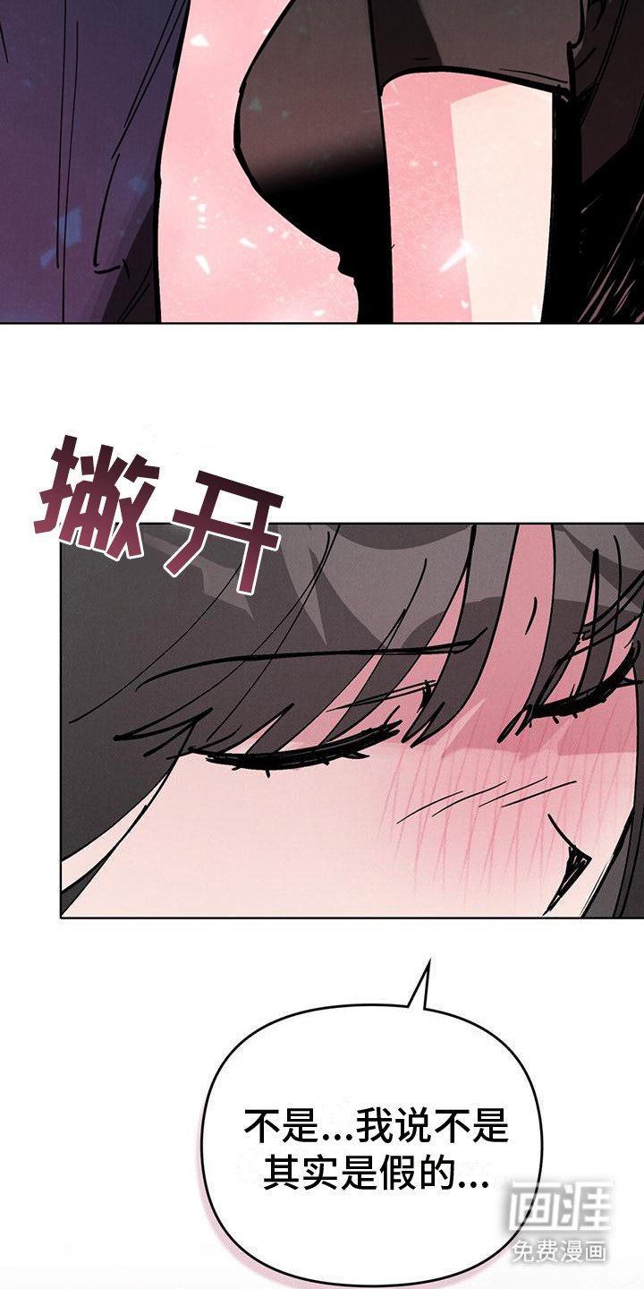 第19章：脸红