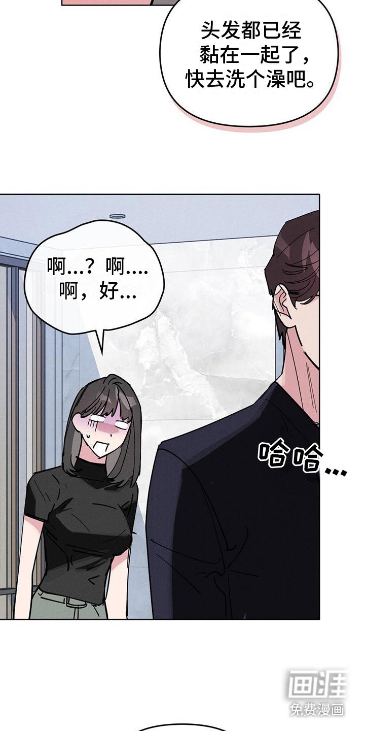 第19章：脸红