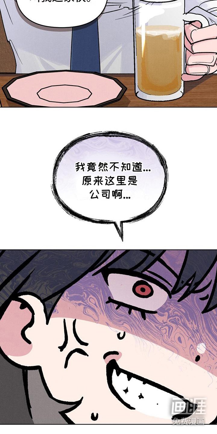 第2章：喝醉了