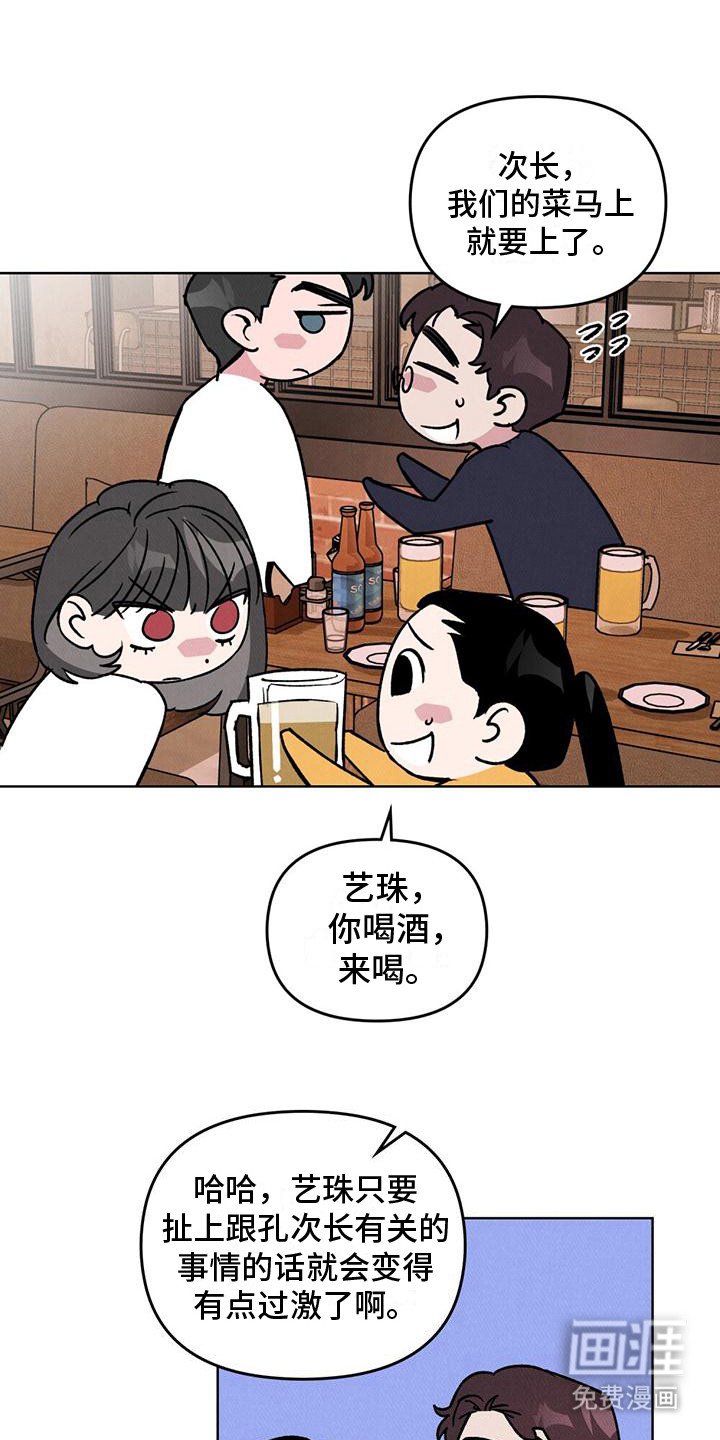 第2章：喝醉了