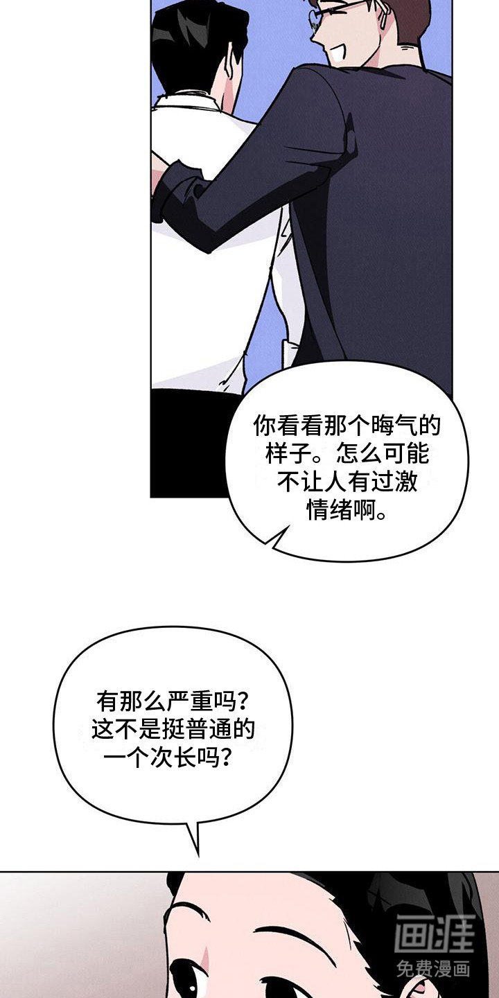 第2章：喝醉了