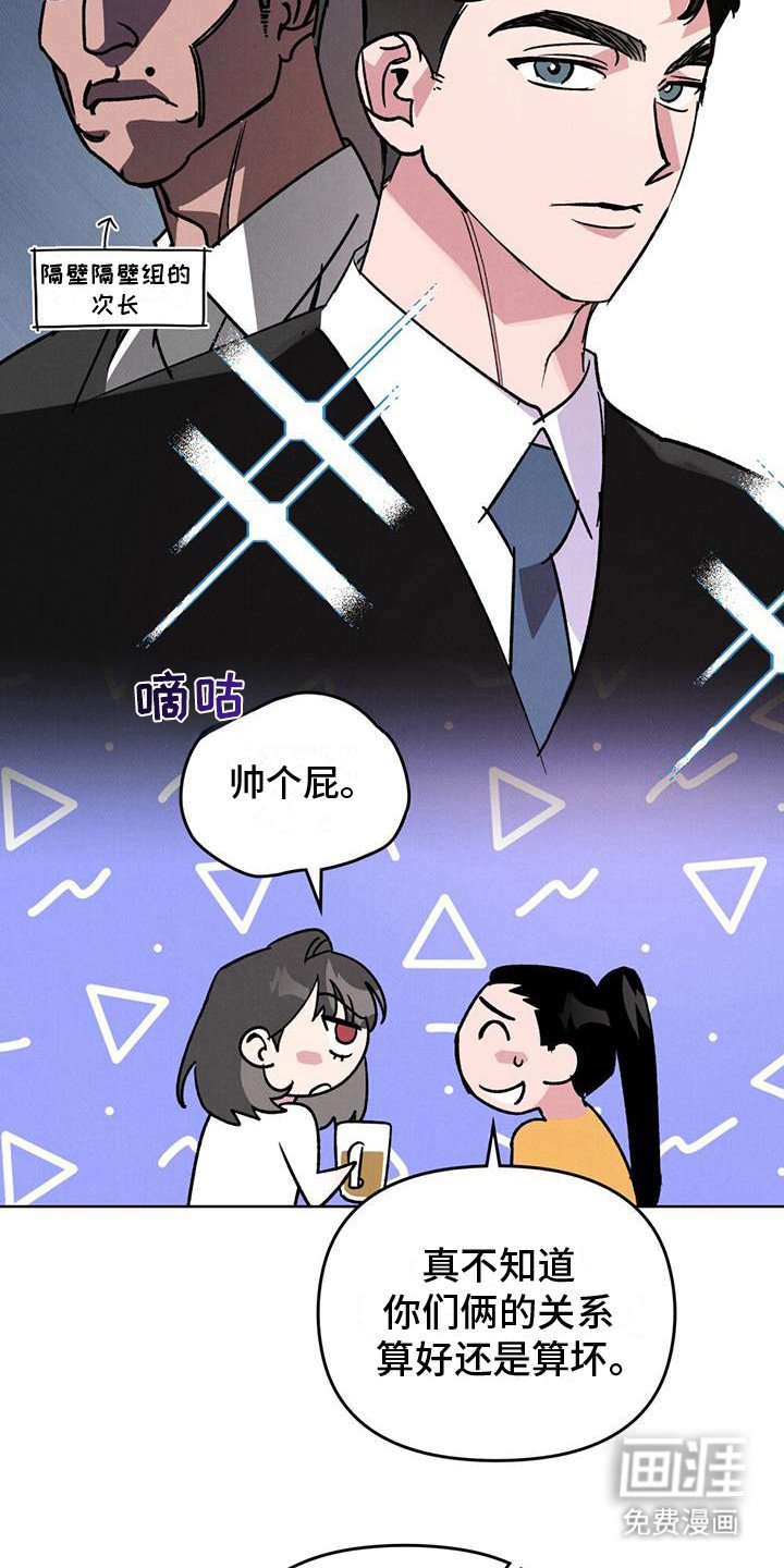 第2章：喝醉了