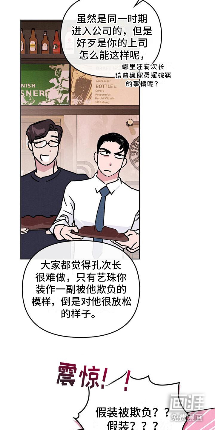 第2章：喝醉了