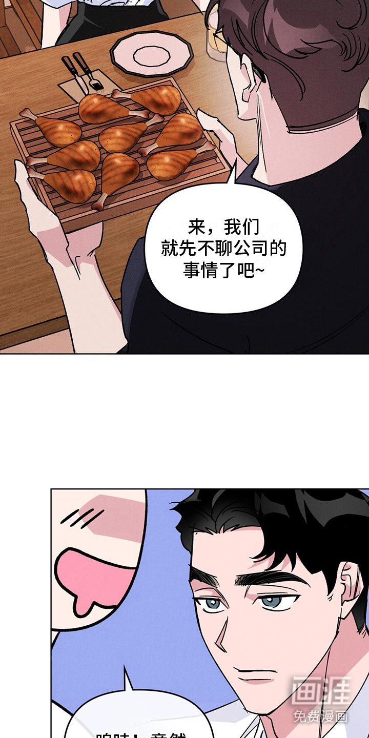 第2章：喝醉了
