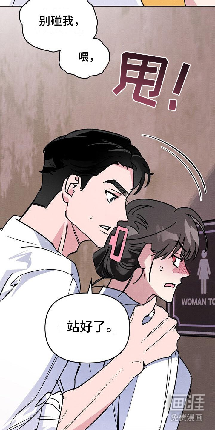 第2章：喝醉了