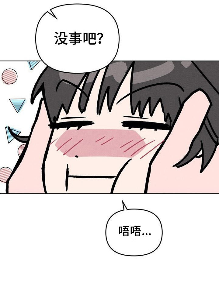第2章：喝醉了