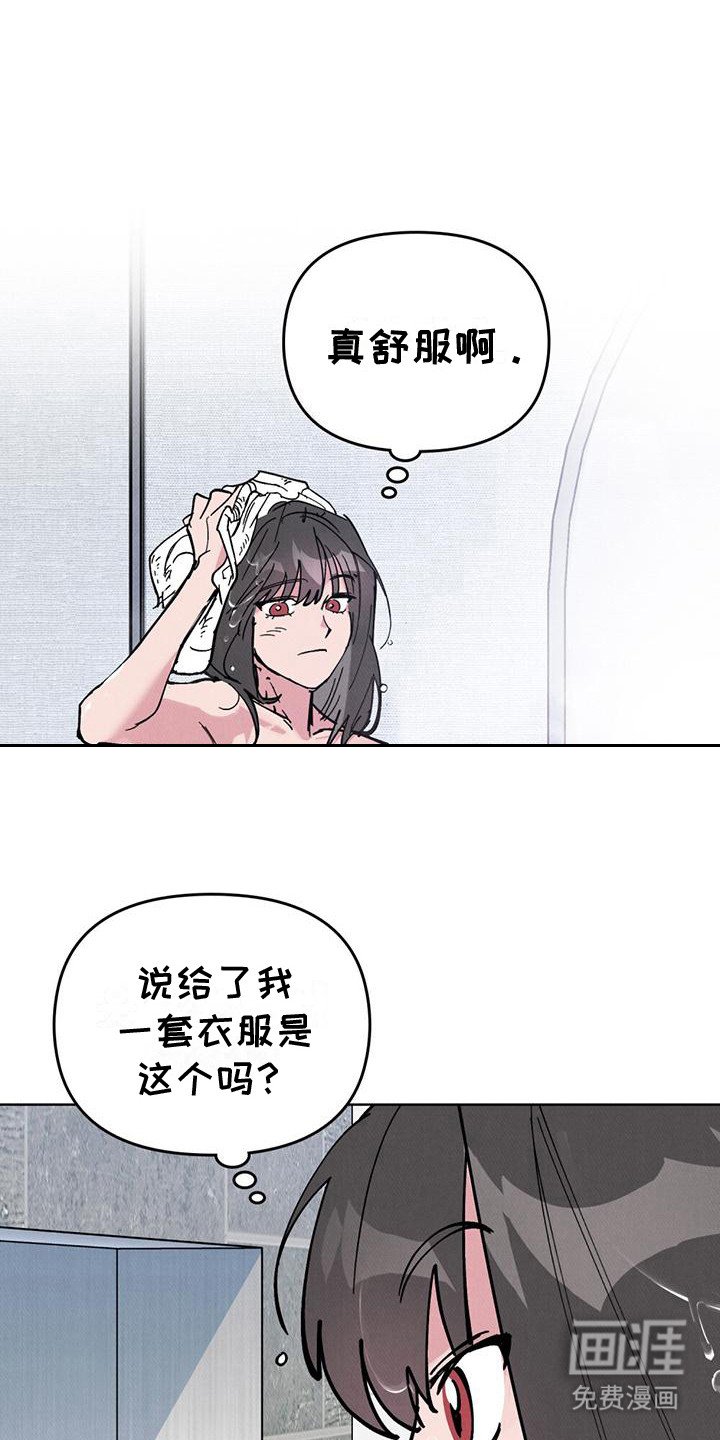 第20章：说不出口 