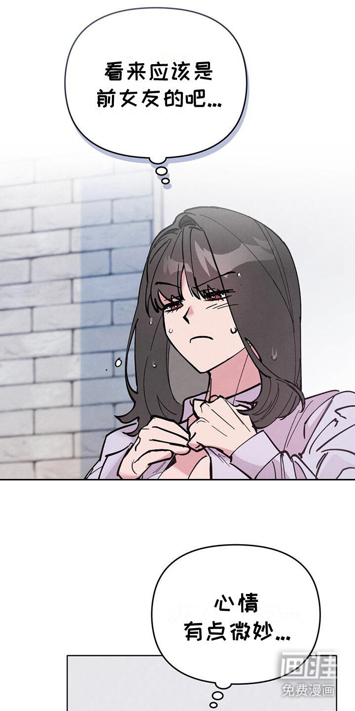 第20章：说不出口 