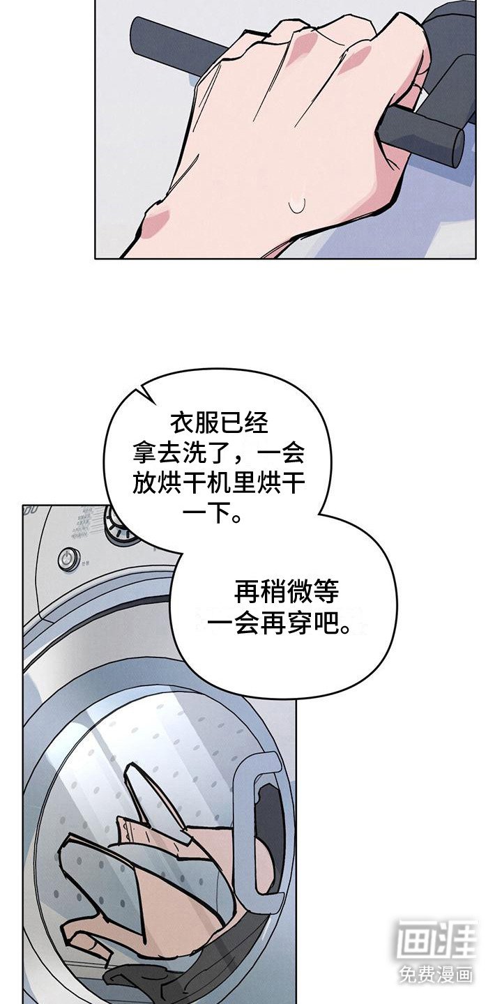 第20章：说不出口 