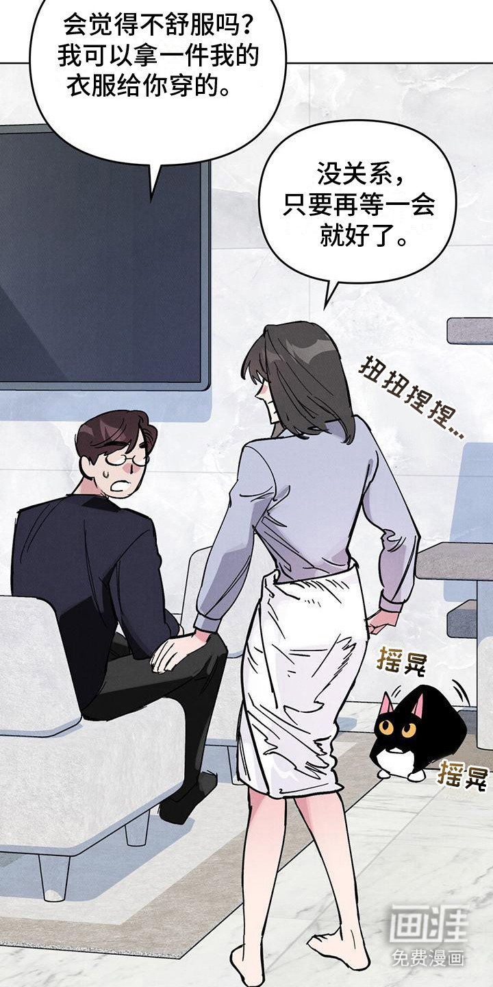 第20章：说不出口 