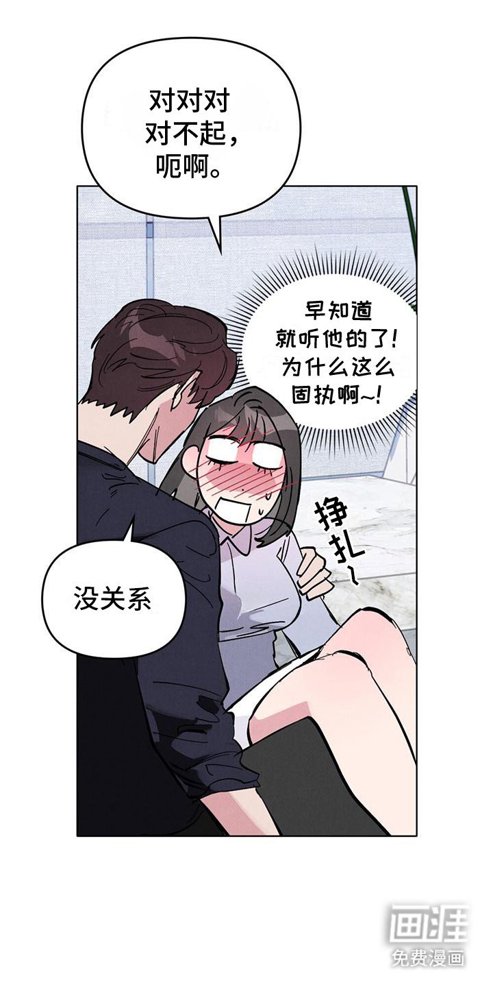 第20章：说不出口 