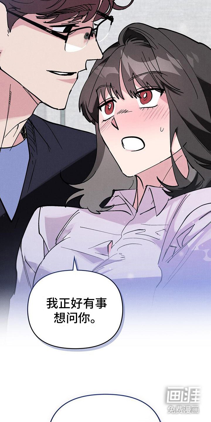 第20章：说不出口 