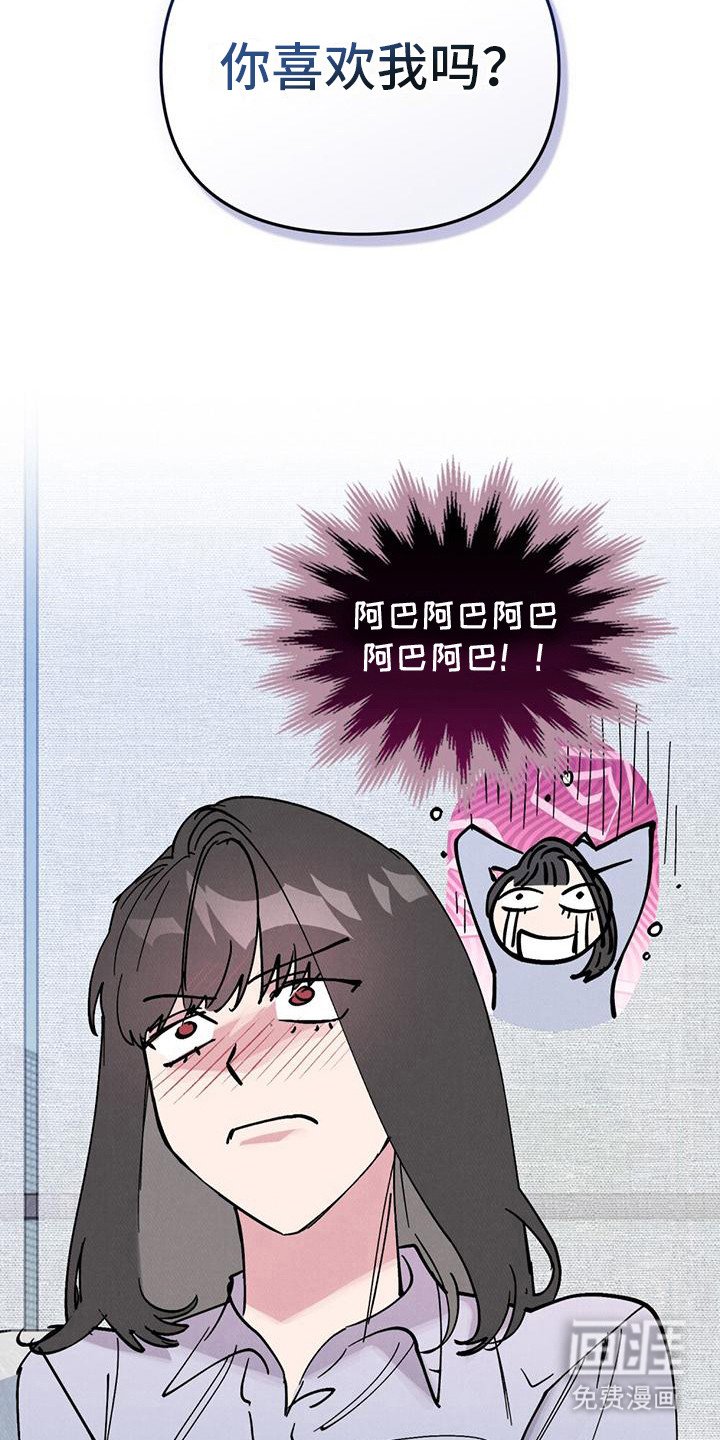 第20章：说不出口 