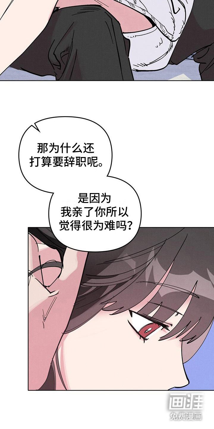第20章：说不出口 