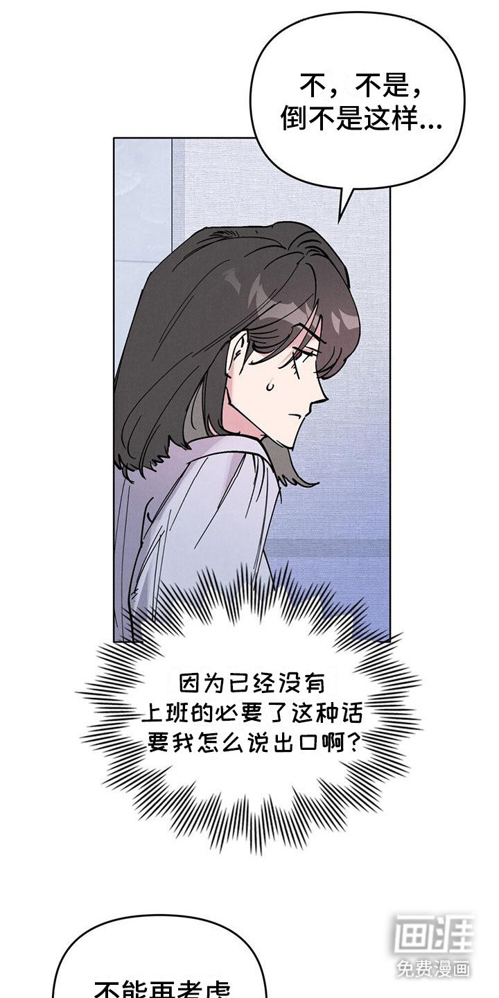 第20章：说不出口 