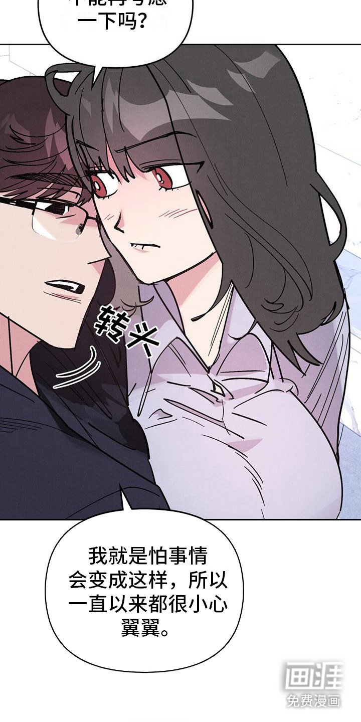 第20章：说不出口 