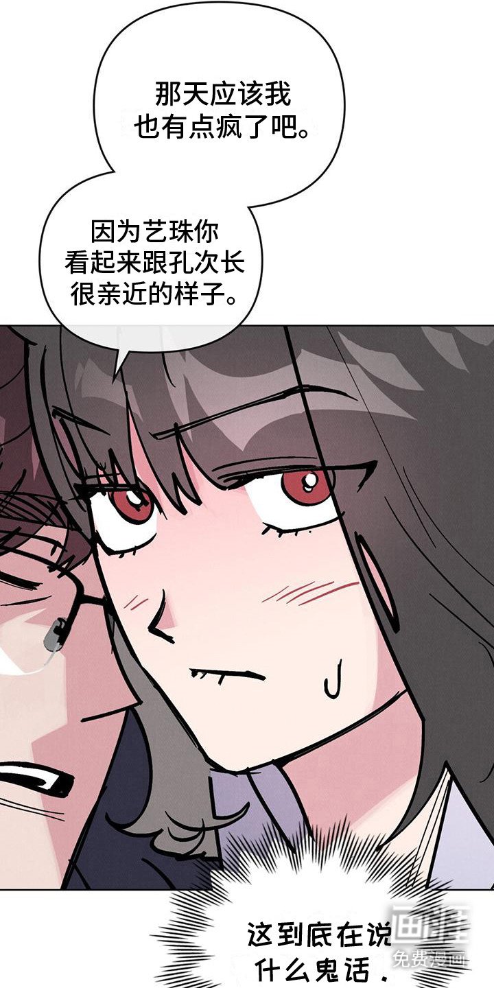 第20章：说不出口 