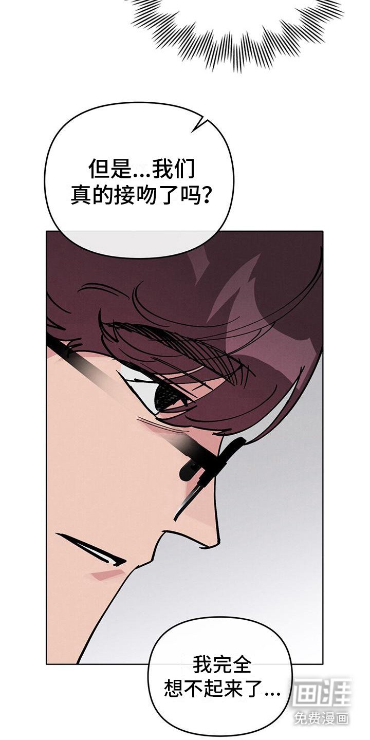 第20章：说不出口 