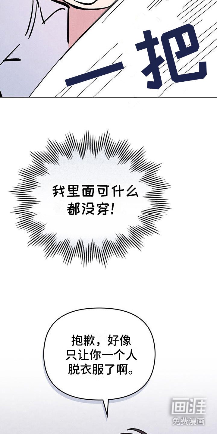第21章：真好看 