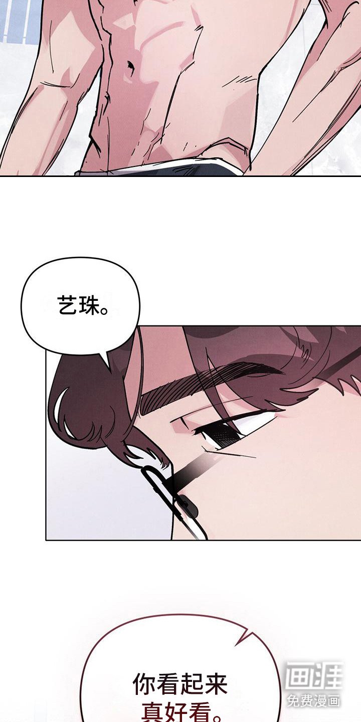 第21章：真好看 