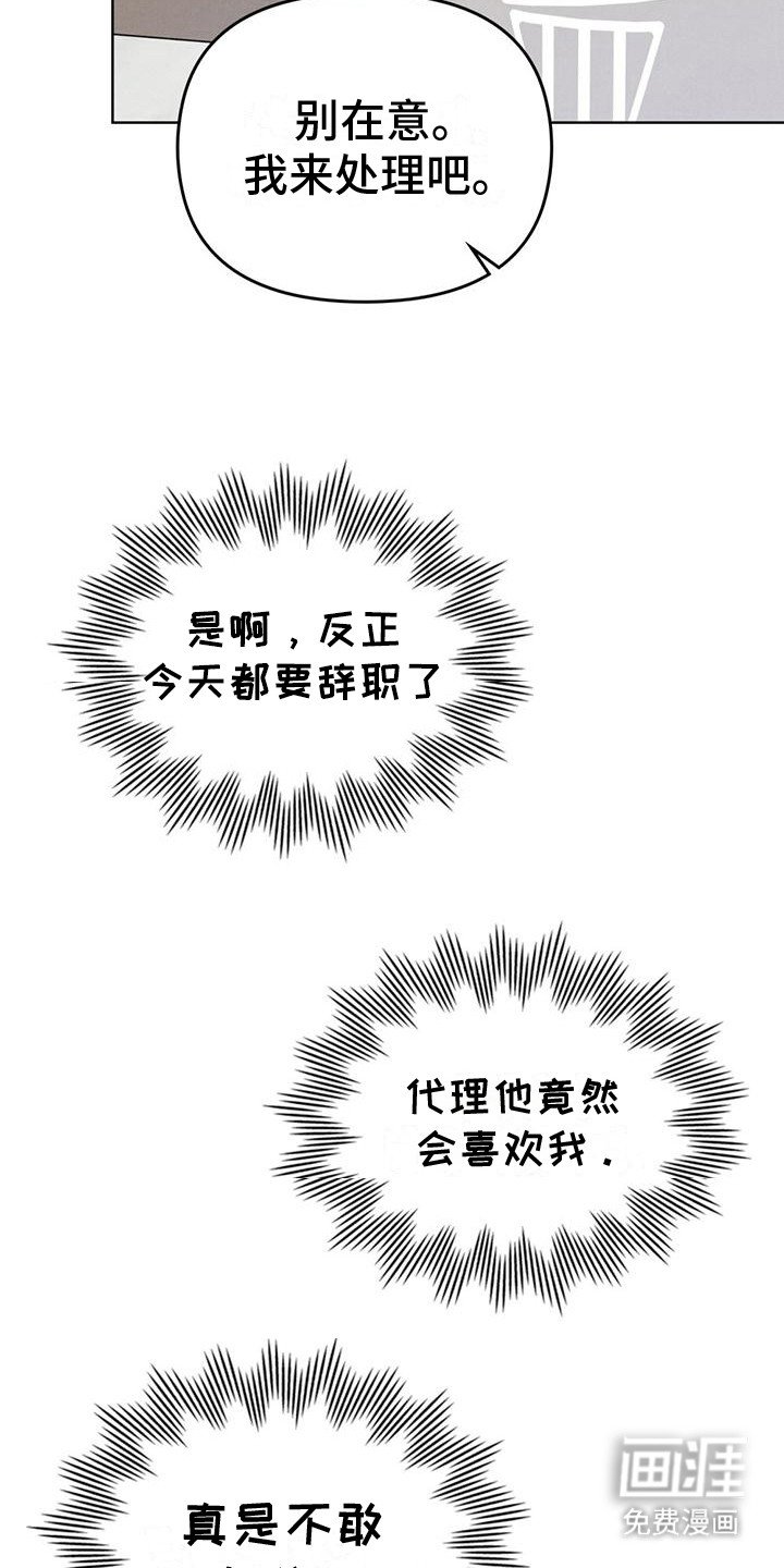 第21章：真好看 