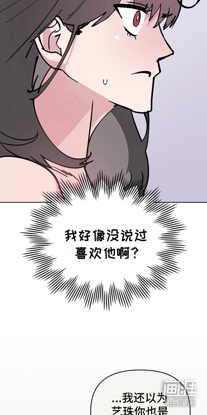 第21章：真好看 