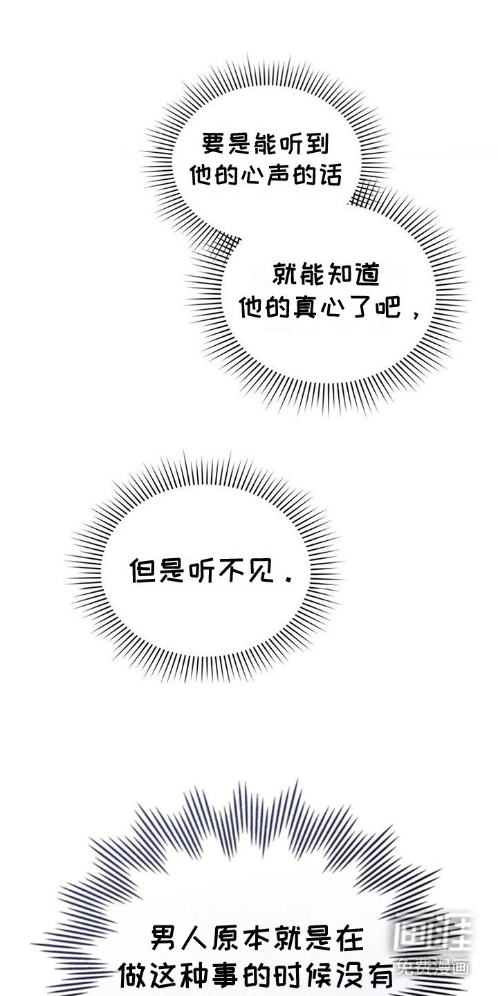 第22章：听不见 