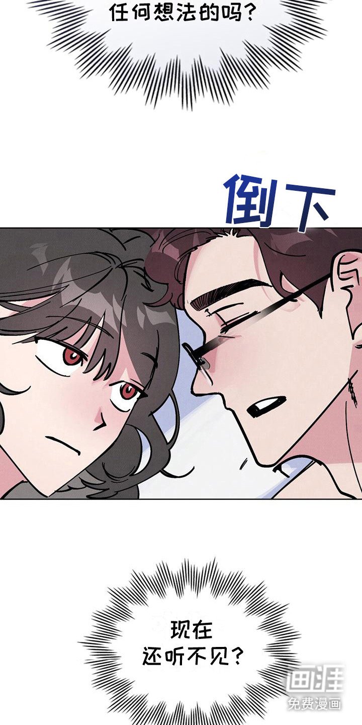 第22章：听不见 