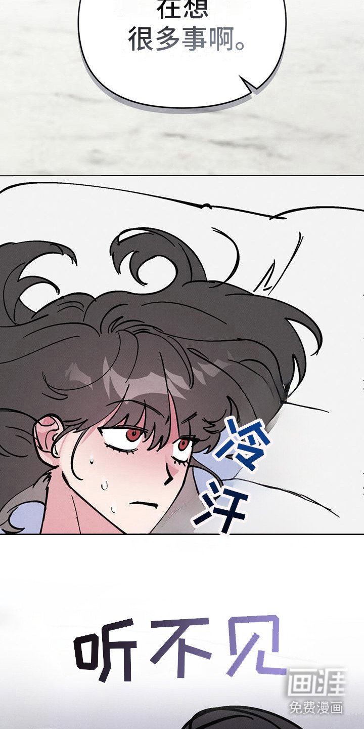 第22章：听不见 